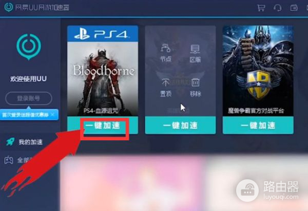 ps4加速器怎么用(小米路由器如何给ps4加速)