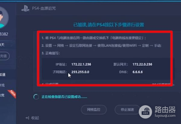 ps4加速器怎么用(小米路由器如何给ps4加速)