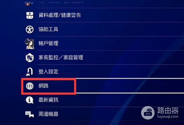 ps4加速器怎么用(小米路由器如何给ps4加速)