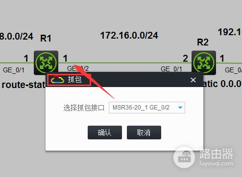 H3C路由器配置~静态路由(静态路由器如何设置所有信息)