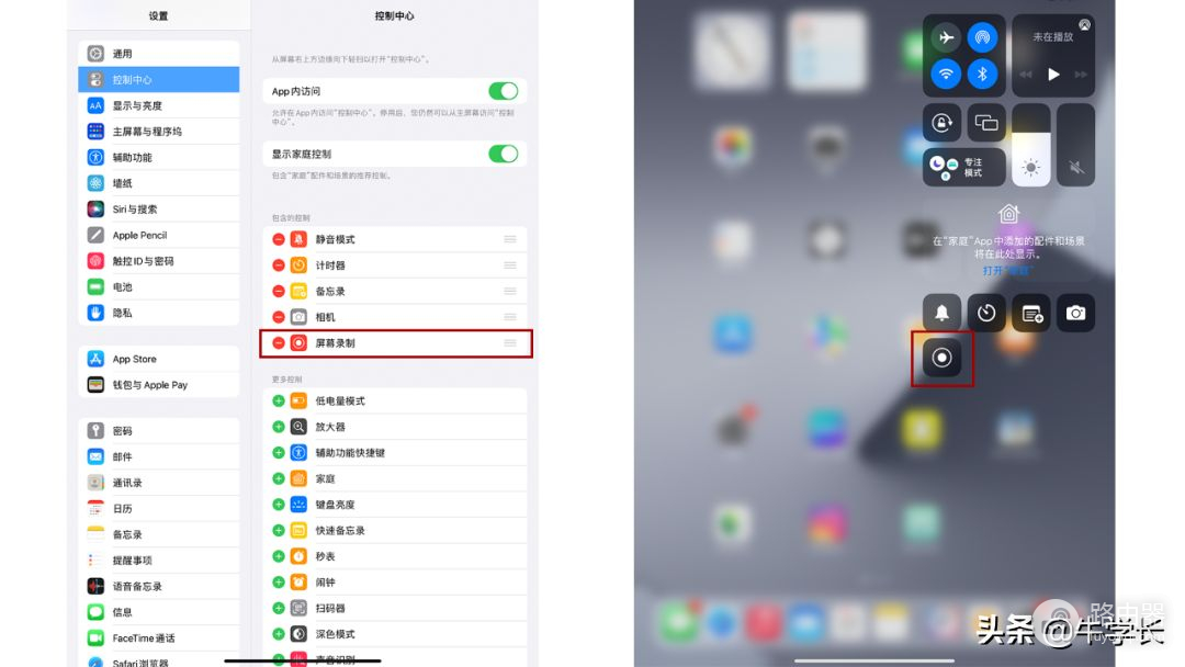 苹果iPad怎么截屏(苹果平板电脑如何截图)