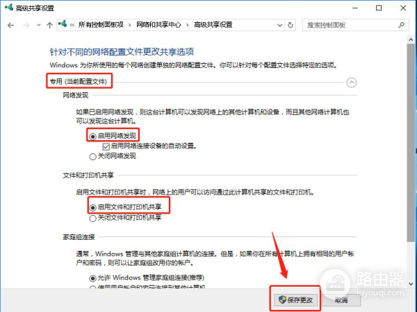 电脑如何设置文件共享(多台电脑如何共享文件)