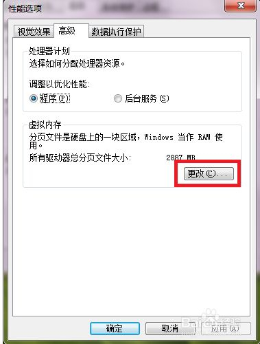 如何增加电脑虚拟内存大小(电脑如何增加虚拟内存)