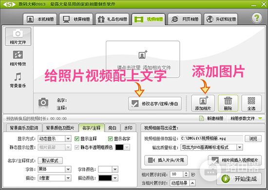 电脑怎么用照片做视频(如何用电脑做视频)