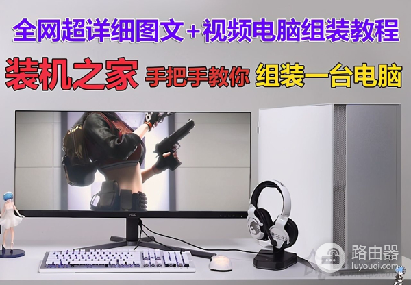 视频电脑组装教程(如何用电脑制作视频)