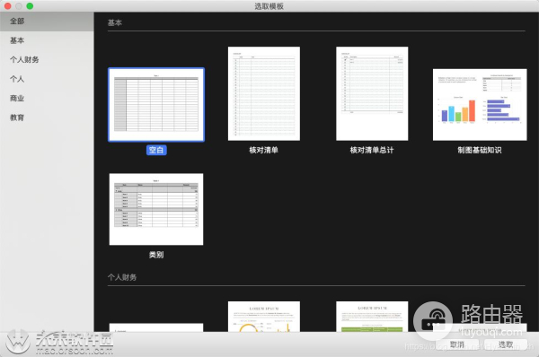 电子表格制作(在电脑上如何制作表格)