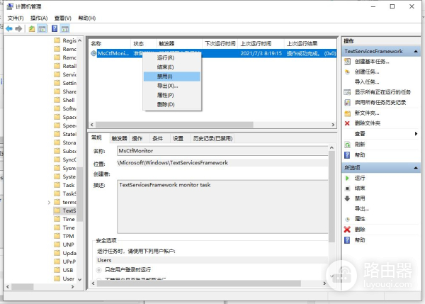 怎么才能关闭输入法(电脑如何关闭输入法)