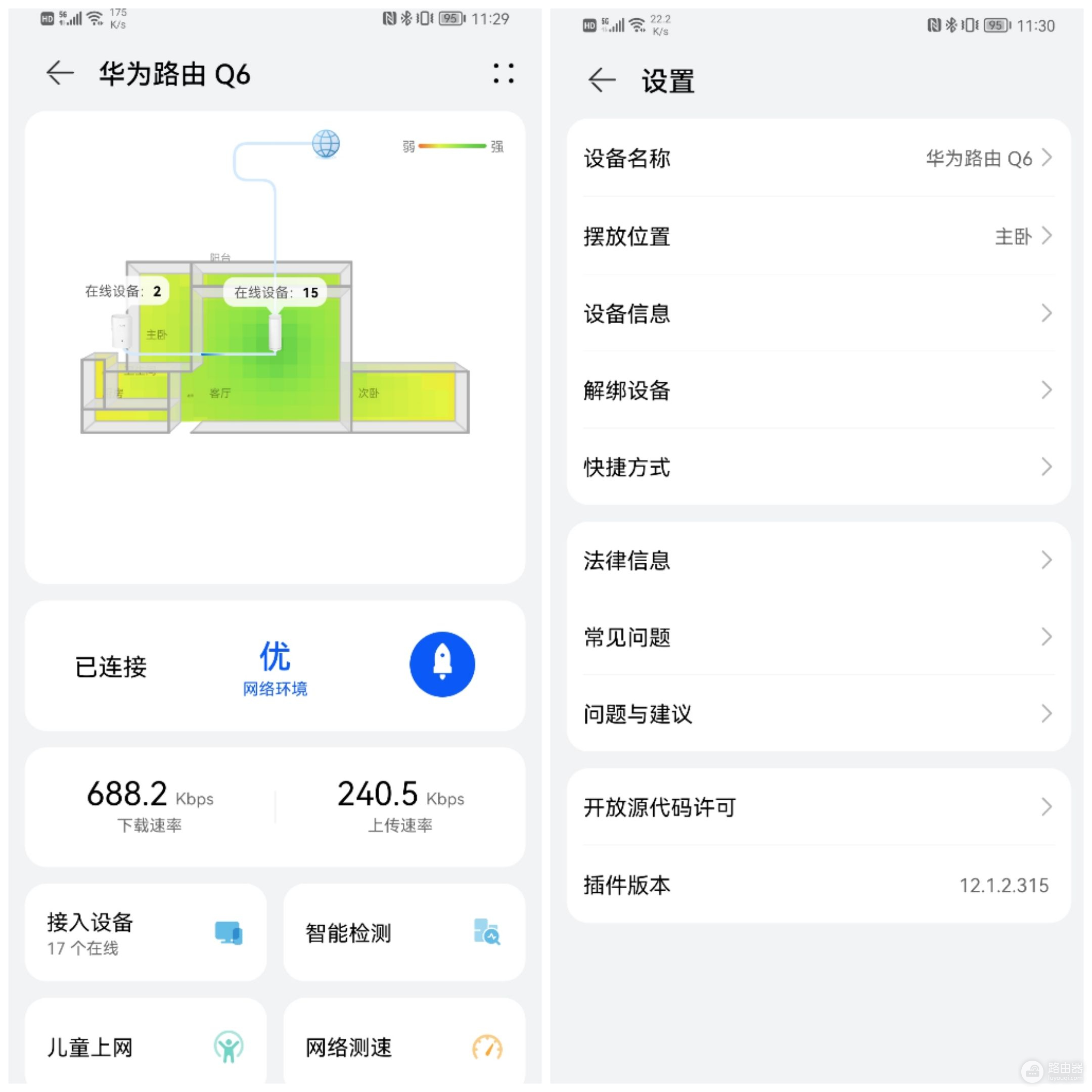 华为路由Q6电力版(华为路由器电力线网速如何)