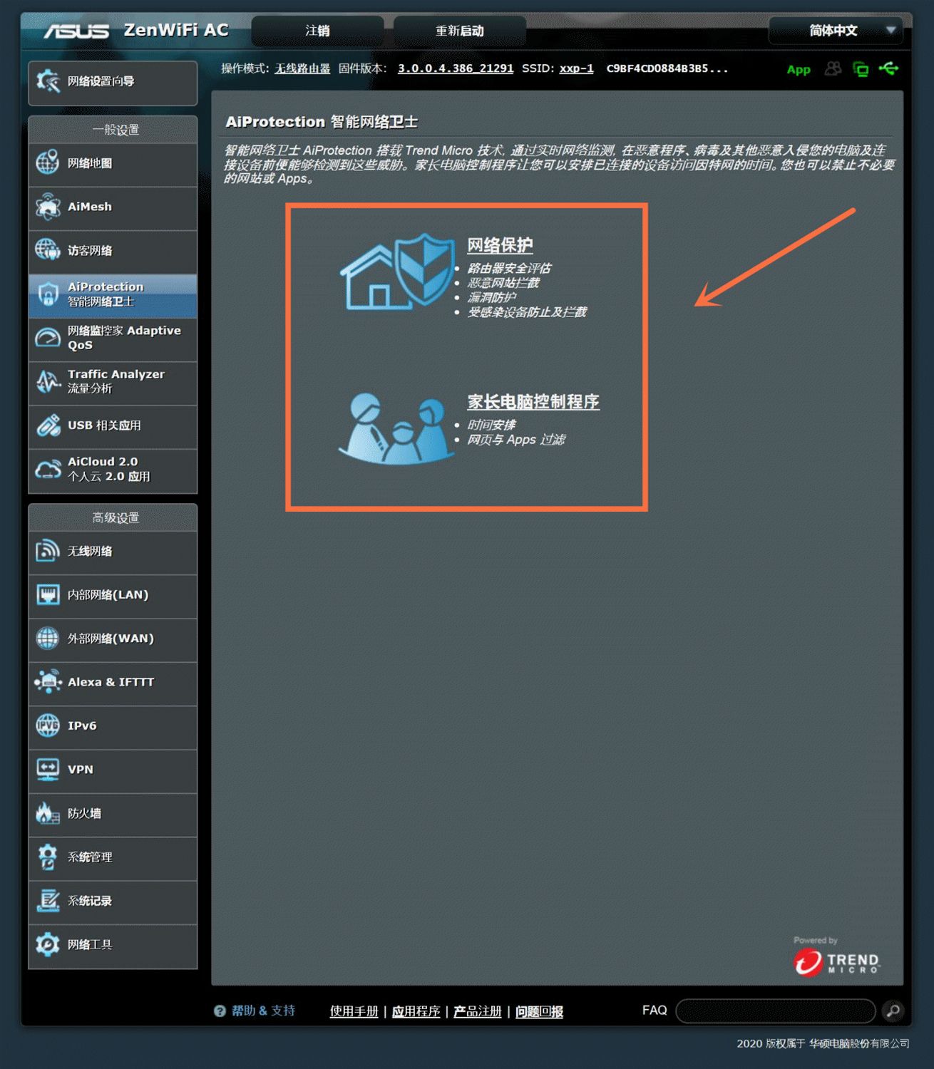 Mesh分布式路由器(使用分布式路由器如何设置)