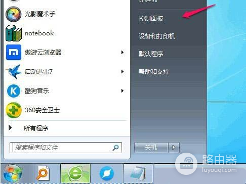 windows7系统删除默认输入法的方法(电脑如何删除输入法)