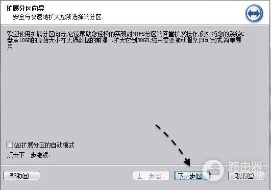 如何将c盘容量扩大(如何给电脑c盘扩容)