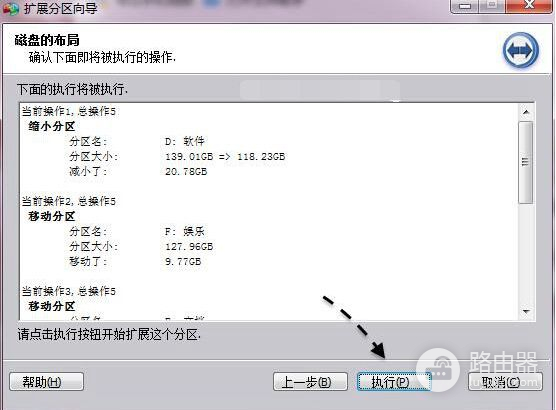 如何将c盘容量扩大(如何给电脑c盘扩容)