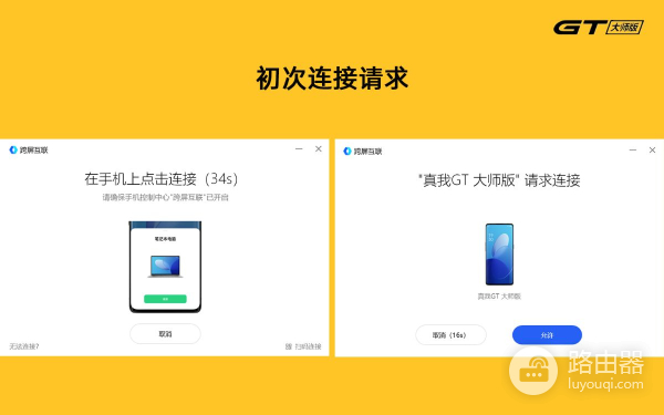 手机与电脑轻松互联(如何将手机和电脑连接)