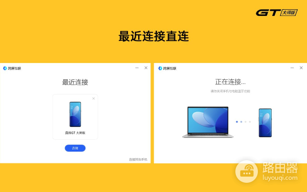 手机与电脑轻松互联(如何将手机和电脑连接)