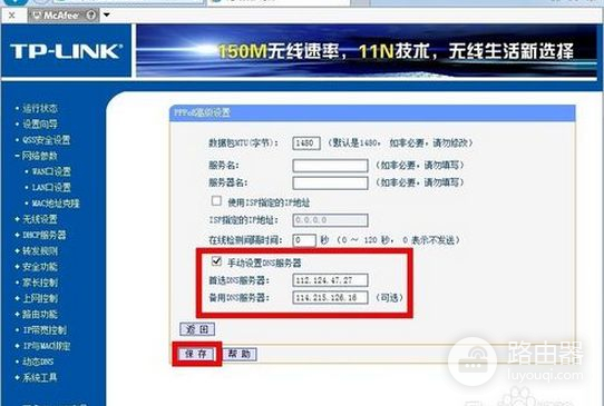 路由器分路由器怎么设置dns服务器(路由器如何分配dns)