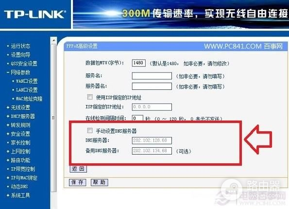 路由器分路由器怎么设置dns服务器(路由器如何分配dns)