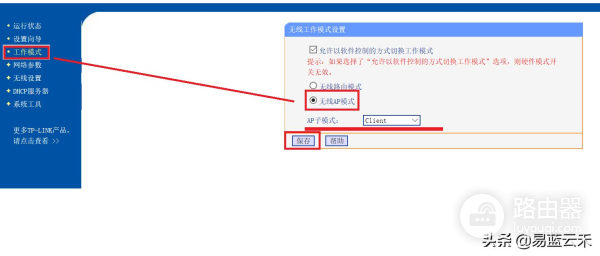无线网络转有线网络(有线路由器如何改为无线网)
