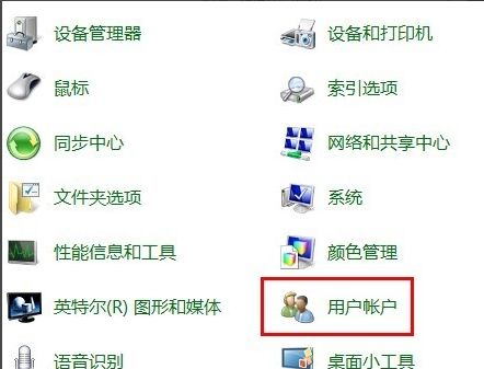 win7系统如何设置电脑密码(如何修改电脑密码win7)