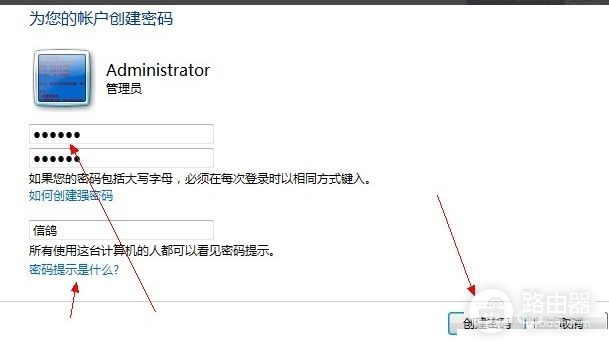 win7系统如何设置电脑密码(如何修改电脑密码win7)