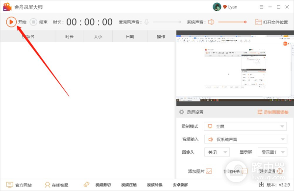 怎样在电脑上录制全屏视频(笔记本电脑如何全屏)