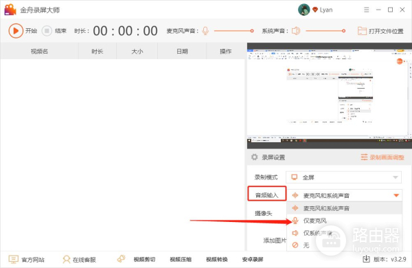 怎样在电脑上录制全屏视频(笔记本电脑如何全屏)