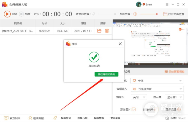 怎样在电脑上录制全屏视频(笔记本电脑如何全屏)