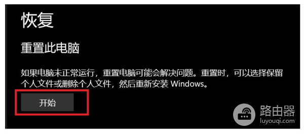 一文了解联想笔记本恢复出厂设置的方法(联想电脑如何恢复出厂设置)