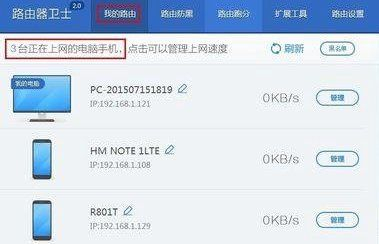 如何查看网络连接人数(如何查看路由器网络连接是多少)