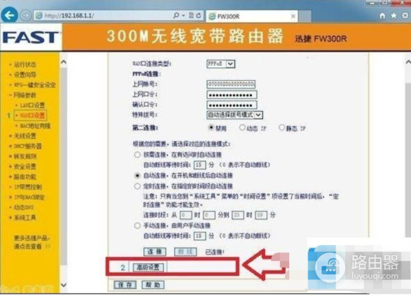 路由器dns被篡改怎么办(如何在路由器里改dns)