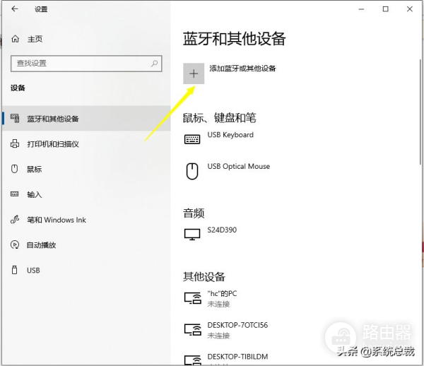 怎么进行蓝牙连接(笔记本电脑如何连蓝牙)