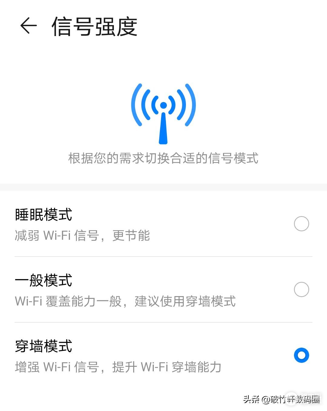 提升WiFi信号强度的3个方法(如何增强路由器强度)