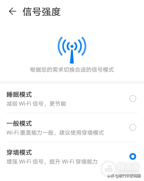 提升WiFi信号强度的3个方法(如何增强路由器强度)