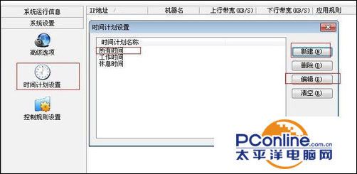 如何控制局域网网速(局域网如何限制电脑网速)