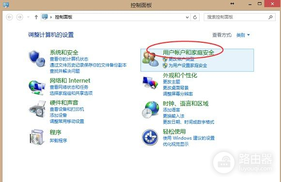 win8怎么修改电脑开机密码(如何设置电脑开机密码win8)