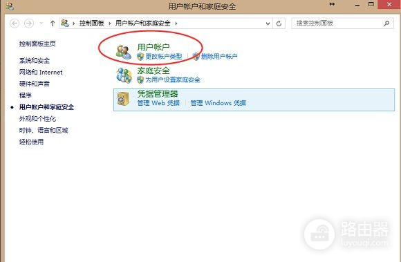 win8怎么修改电脑开机密码(如何设置电脑开机密码win8)