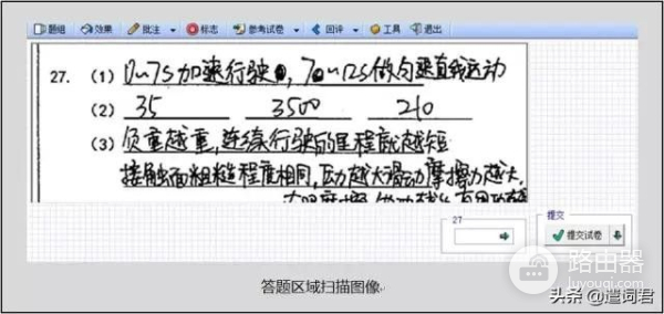 电脑阅卷全流程(电脑如何阅卷)