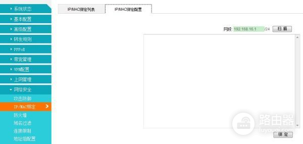 怎样对路由器中连接的手机进行限速(如何使路由器对某个手机限速)