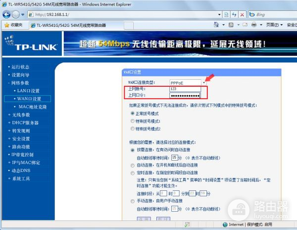路由器怎么改(路由器绑定设备如何更换)