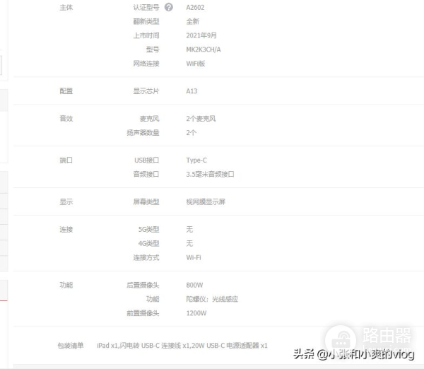 平板电脑怎么选(如何选购平板电脑)