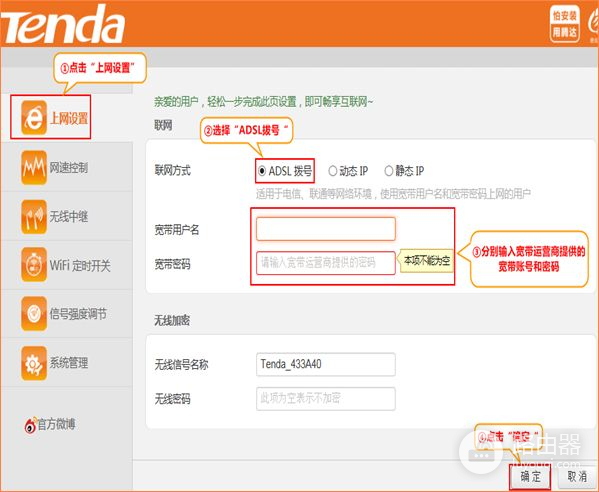 腾达无线路由器怎么设置拨号连接(腾达路由器如何用宽带拨号连接)