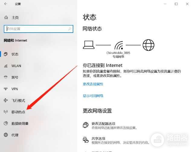 怎么用电脑设置wifi热点(电脑如何开wifi热点)