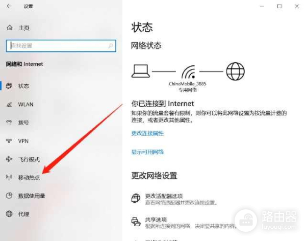 怎么用电脑设置wifi热点(电脑如何开wifi热点)