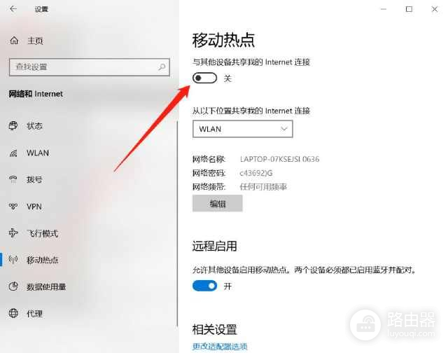 怎么用电脑设置wifi热点(电脑如何开wifi热点)