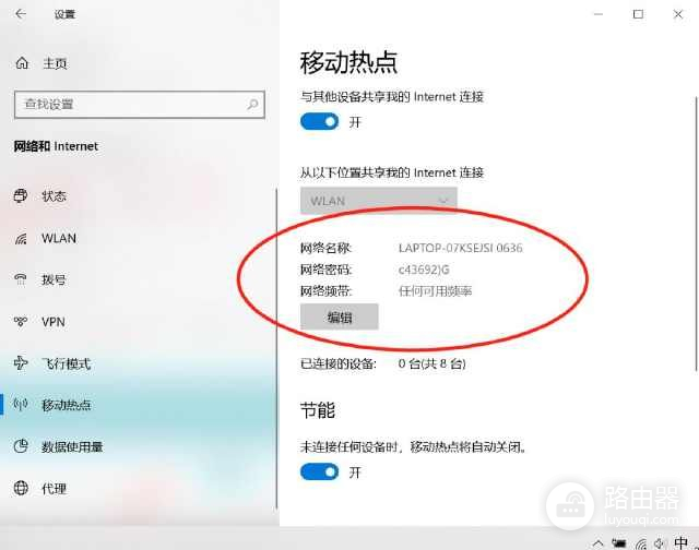 怎么用电脑设置wifi热点(电脑如何开wifi热点)