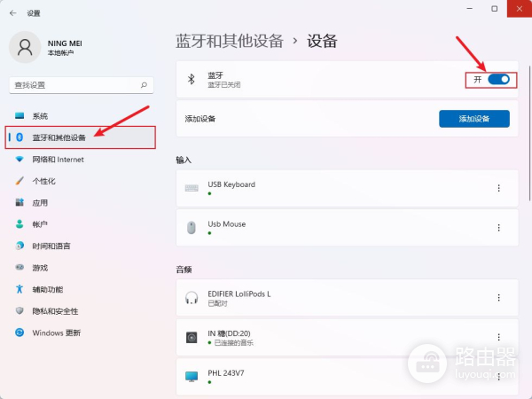 台式电脑怎么连接蓝牙无线耳机的方法(台式电脑如何使用蓝牙)