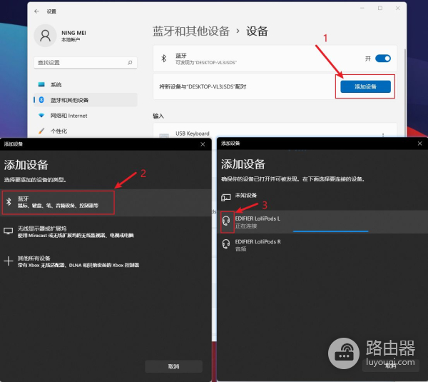 台式电脑怎么连接蓝牙无线耳机的方法(台式电脑如何使用蓝牙)