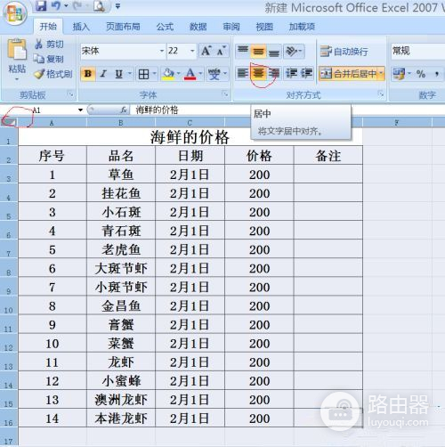 如何使用电脑制作表格(电脑上如何制表格)