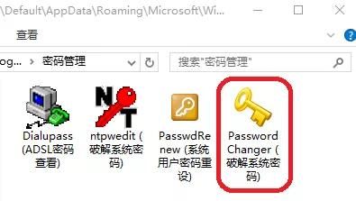 Win7密码破解大法(如何破译电脑密码)