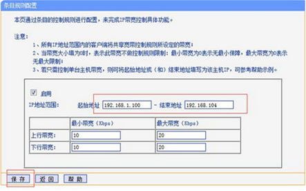 怎么用路由器控制别人的网速(如何对路由器上的外人网速控制)