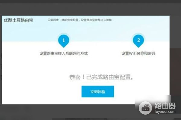 优酷路由宝怎么赚钱(如何让优酷路由器多赚钱)